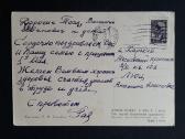 Gegužės 1-ji 1961 169-2 - nuotraukos Nr. 2