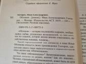 Gončerov ,Oblomov" - nuotraukos Nr. 3