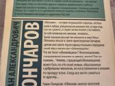 Gončerov ,Oblomov" - nuotraukos Nr. 5