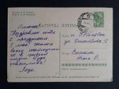 Gegužės 1-ji 1965 155-3 - nuotraukos Nr. 2
