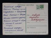 Gegužės 1-ji 1968 066-2 - nuotraukos Nr. 2