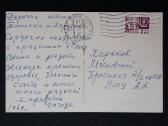 Gegužės 1-ji 1968 167-3 - nuotraukos Nr. 2