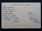 Gegužės 1-ji Ukraina 1954 003 - nuotraukos Nr. 2