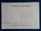 Gegužės 1-ji Ukraina 1955 004 švari - nuotraukos Nr. 2