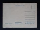 Gegužės 1-ji Ukraina 1959 006 švari - nuotraukos Nr. 2
