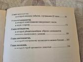 Knyga rusų kalba : Азазель - nuotraukos Nr. 4