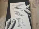 Knyga rusų kalba : Азазель - nuotraukos Nr. 5