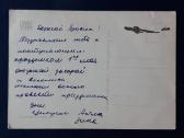 Gegužės 1-ji Ukraina 1967 005-2 - nuotraukos Nr. 2