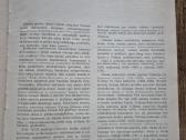 Fotoalbumas "Po baroko skliautais" (A. Spelskis) - nuotraukos Nr. 4