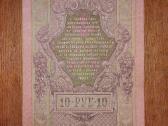 Rusijos 10 rublių banknotas - nuotraukos Nr. 2