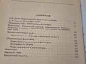 Rinkinys Вл. Соловьев сочинения 1и2 toma - nuotraukos Nr. 4