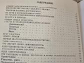 Rinkinys Вл. Соловьев сочинения 1и2 toma - nuotraukos Nr. 8