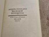Rusų kalba- Энциклопедия молодой женщины - nuotraukos Nr. 3