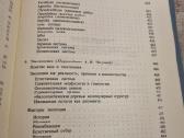 Rusų kalba : Общая Зоология - nuotraukos Nr. 7