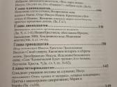 Rusų kalba : Евангелие - Biblija - nuotraukos Nr. 7