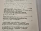 Rusų kalba : Евангелие - Biblija - nuotraukos Nr. 8
