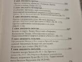 Rusų kalba : Евангелие - Biblija - nuotraukos Nr. 9