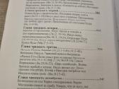 Rusų kalba : Евангелие - Biblija - nuotraukos Nr. 10