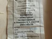 Mediniai šachmatai - nuotraukos Nr. 2