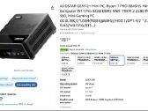 Aoostar Gem12+ 8845hs Mini Pc - nuotraukos Nr. 6