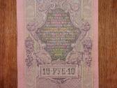 Rusijos 10 rublių banknotas - nuotraukos Nr. 2