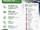 Sim kortelės Europai.sim-карты - nuotraukos Nr. 6