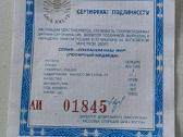 Moneta 3 rub Sidabras Unc Sertifikatas Rusija. Žr - nuotraukos Nr. 4