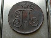 Rusija 1 kapeika 1798 - nuotraukos Nr. 2