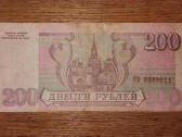 Rusijos 200 rublių banknotas - nuotraukos Nr. 2