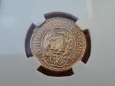 1975 metu sejikas ussr ms65 auksas moneta - nuotraukos Nr. 2
