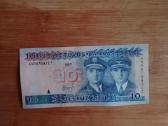 10 Litų 1997m.unc - nuotraukos Nr. 2