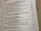 Lietuvos respublikos Baudžiamojo proceso kodeksas - nuotraukos Nr. 5