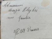 Tarpukario nuotraukos Kaunas - nuotraukos Nr. 3
