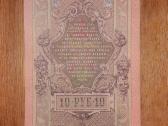 Rusijos 10 rublių banknotas - nuotraukos Nr. 2