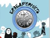Ukrainos monetos. - nuotraukos Nr. 2