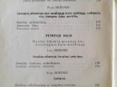 "Lietuvos Šaulių s-gos leidinys" 1934m. - nuotraukos Nr. 9