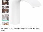 Hansgrohe maišytuvas naujas! - nuotraukos Nr. 2
