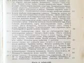 "Fizikos paskaitos" 1926m. Prof V Čepinskis - nuotraukos Nr. 9