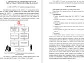 Konsultavimas. Diplominiai, Kursiniai Darbai - nuotraukos Nr. 24