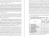 Konsultavimas. Diplominiai, Kursiniai Darbai - nuotraukos Nr. 25