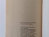 Rodoslovnaja veščej - nuotraukos Nr. 8
