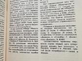 Knyga Šalies ir Europos aikštelėse - nuotraukos Nr. 6