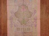 Rusijos 10 rublių banknotas - nuotraukos Nr. 2