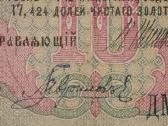 Rusijos 10 rublių banknotas - nuotraukos Nr. 3