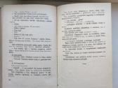 Z. Skujinis. Kolumbo anūkai. 1963 m. leid. - nuotraukos Nr. 9