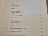 Literatūros vadovėlis 11 kl 1 ir 2 dalis - nuotraukos Nr. 4