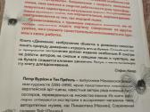 Rusų kalba - Движение , изображение обьектов - nuotraukos Nr. 12