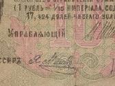 Rusijos 10 rublių banknotas - nuotraukos Nr. 3