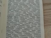 Knyga. Žuvome dėl tėvynės - nuotraukos Nr. 4