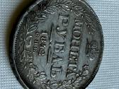 Rublis 1842 - nuotraukos Nr. 2
